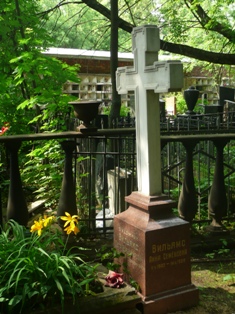 могила Петра Вильямса