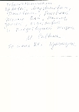 автограф Ии Саввиной